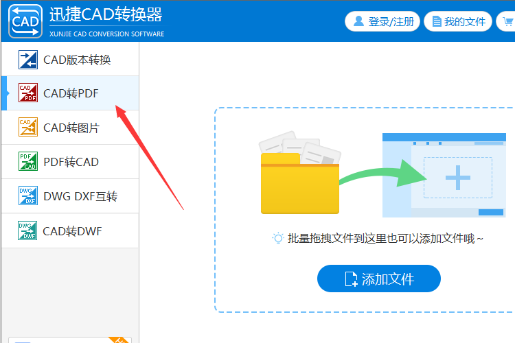 【CAD转PDF】模式