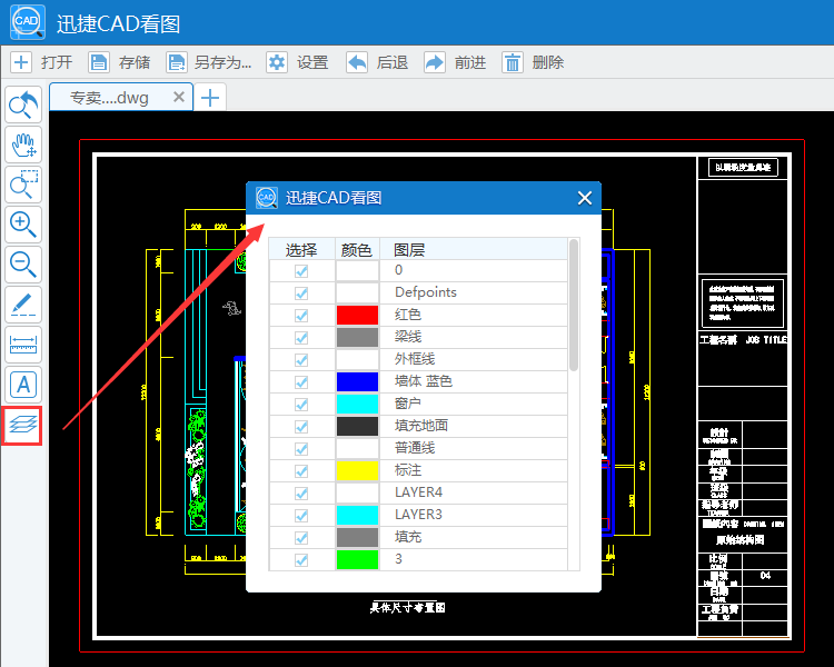 图层窗口