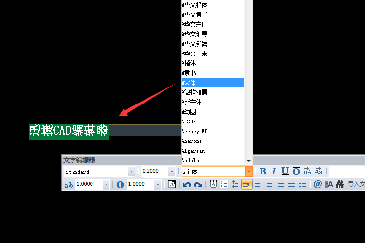 将字体调整成带@的字体