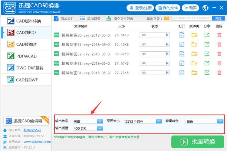 输出色彩等属性自定义设置