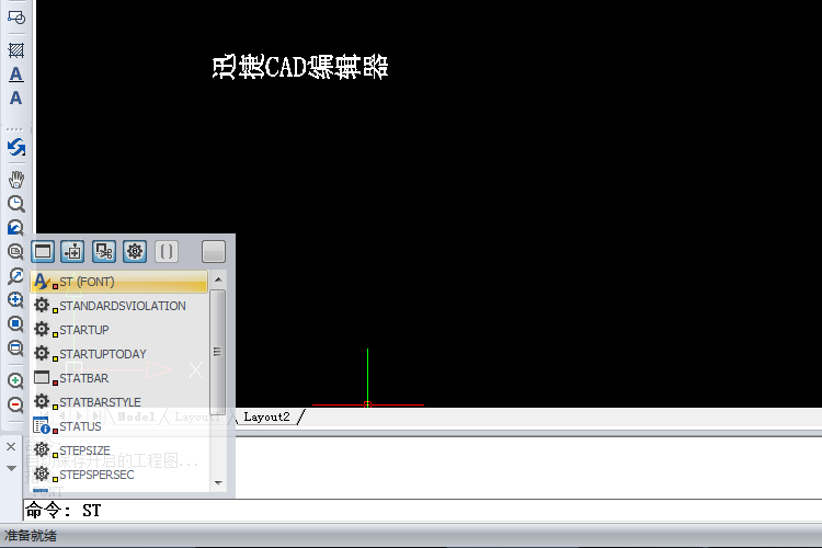 打开文字样式窗口