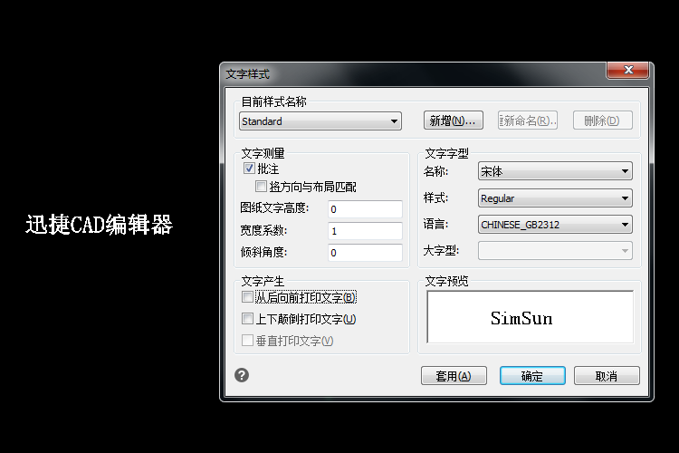 选择不带@的字体