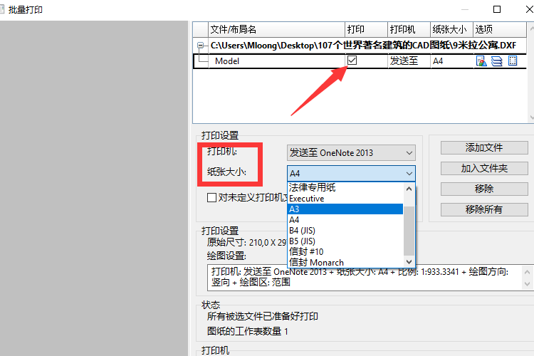 打印设置