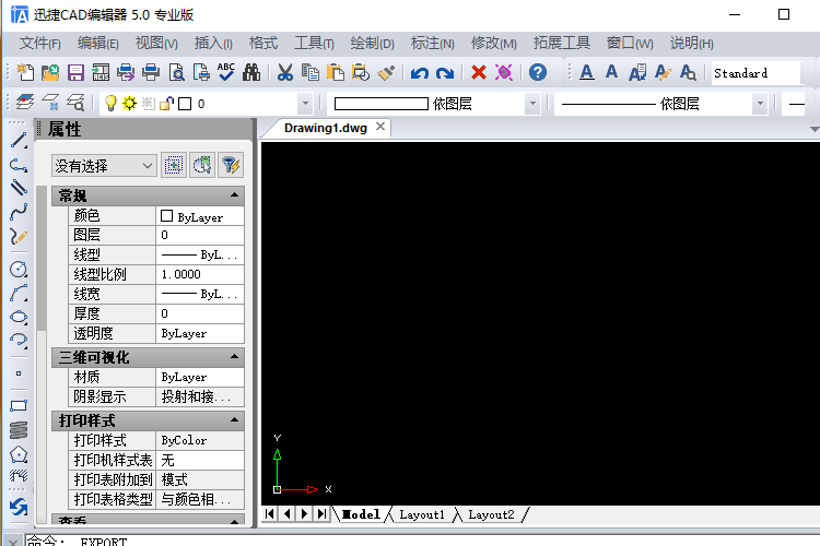 进入到软件的操作页面