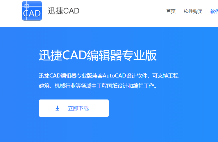 下载安装