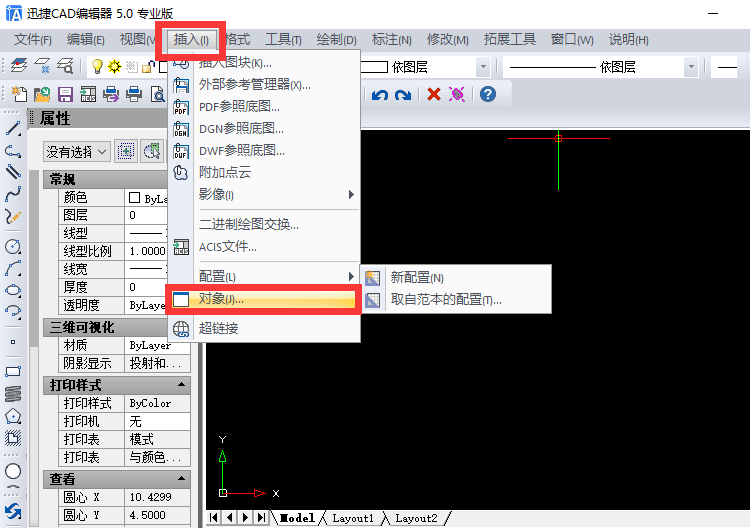 激活命令选项