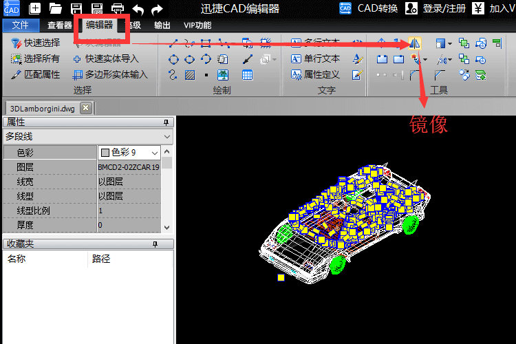 进行镜像操作