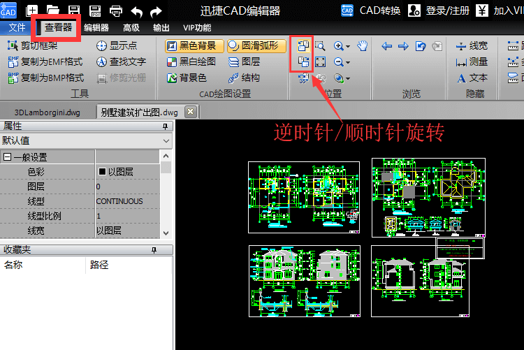 旋转功能