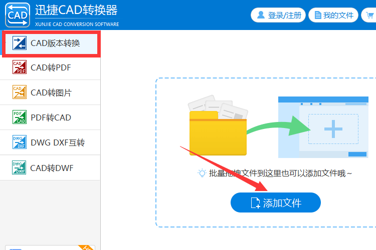 添加文件