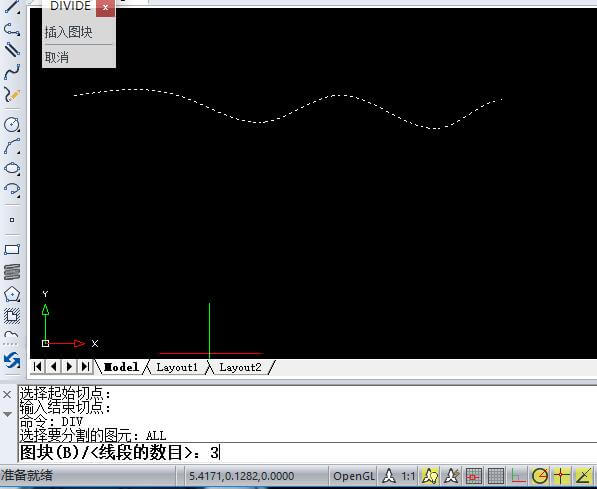 输入想要等分曲线的段数