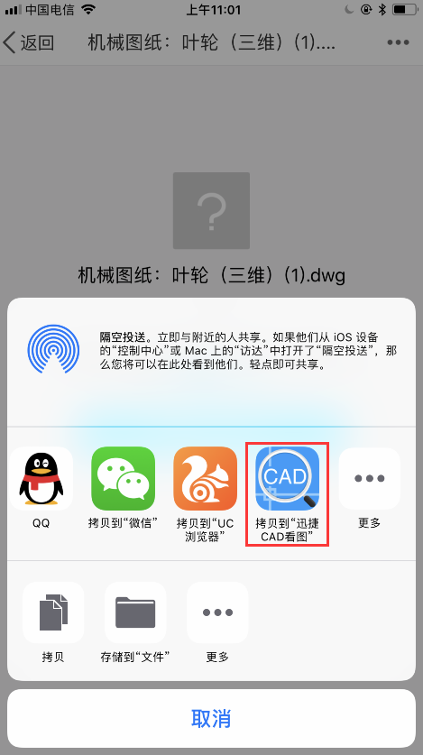 打开CAD图纸