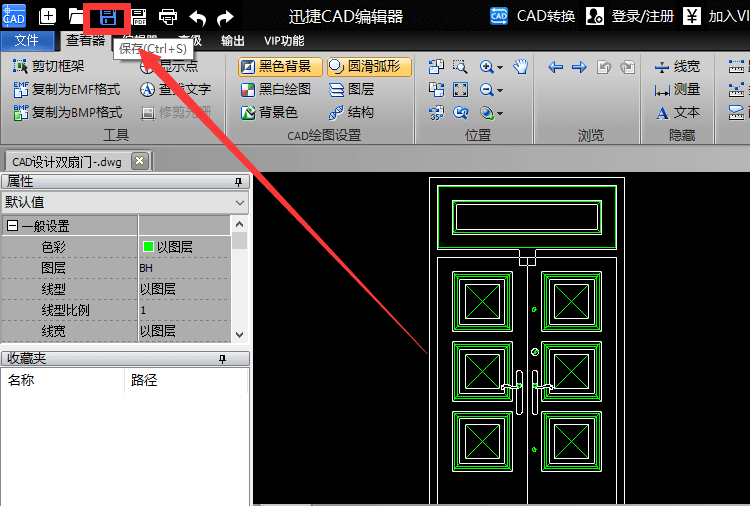 保存按钮