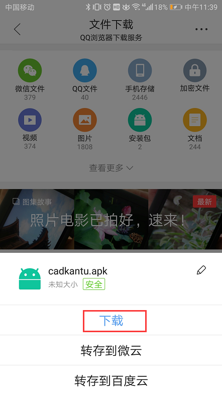 一键点击下载
