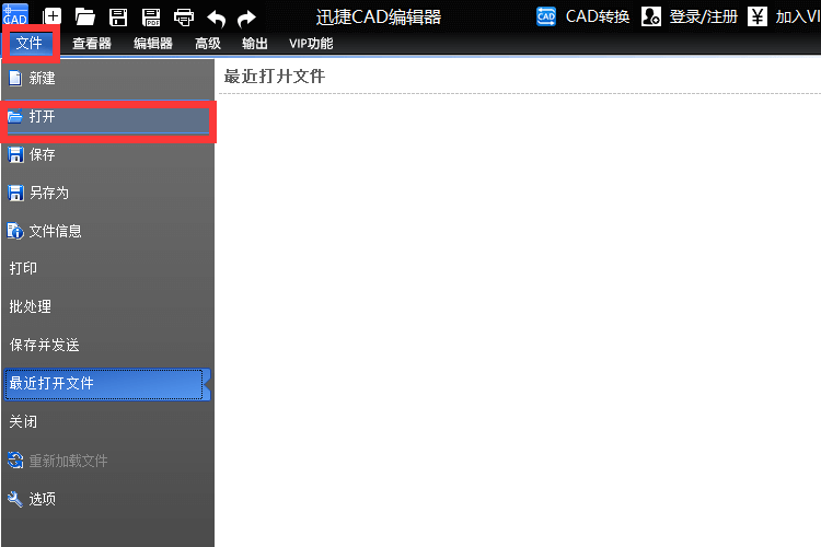 工具栏文件打开法