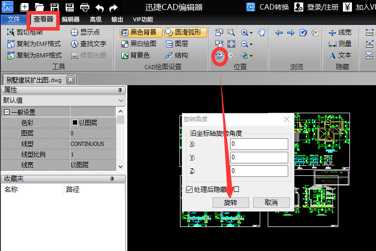 输入需要旋转的角度