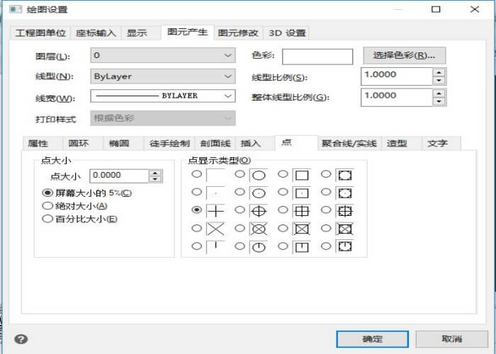 进入点样式修改界面