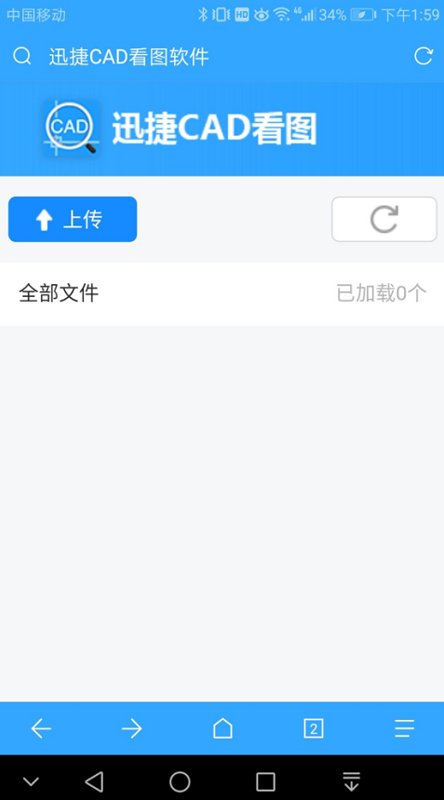 WiFi传输文件