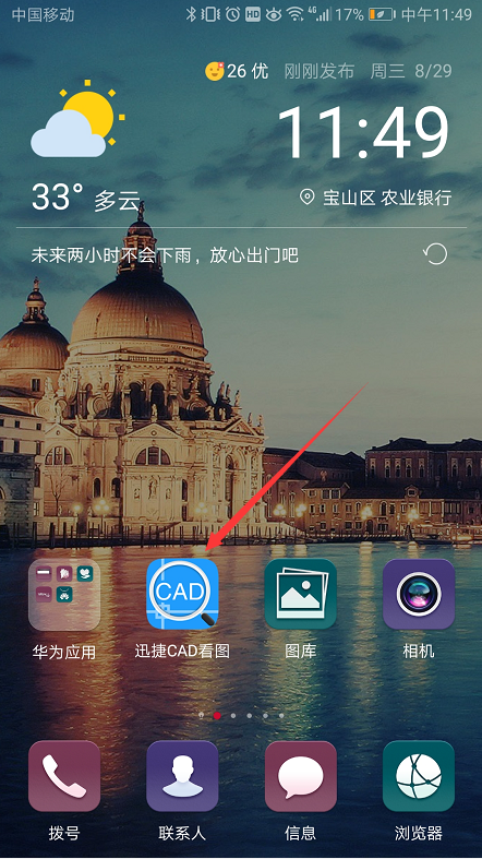 打开软件