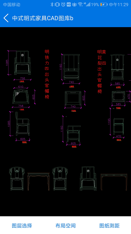 查看图纸内容