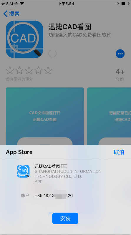 下载安装迅捷CAD看图