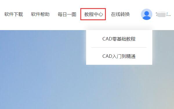 迅捷CAD教程