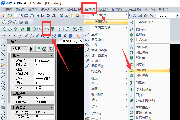 绘制三维图形