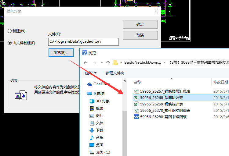 完成excel转CAD