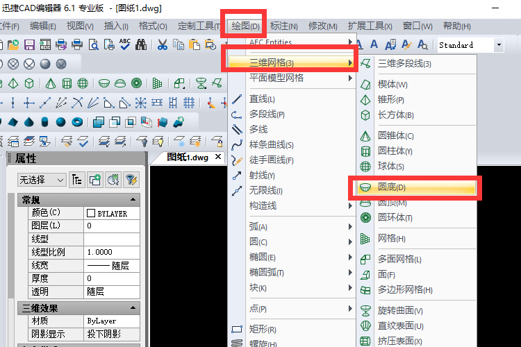 激活该命令