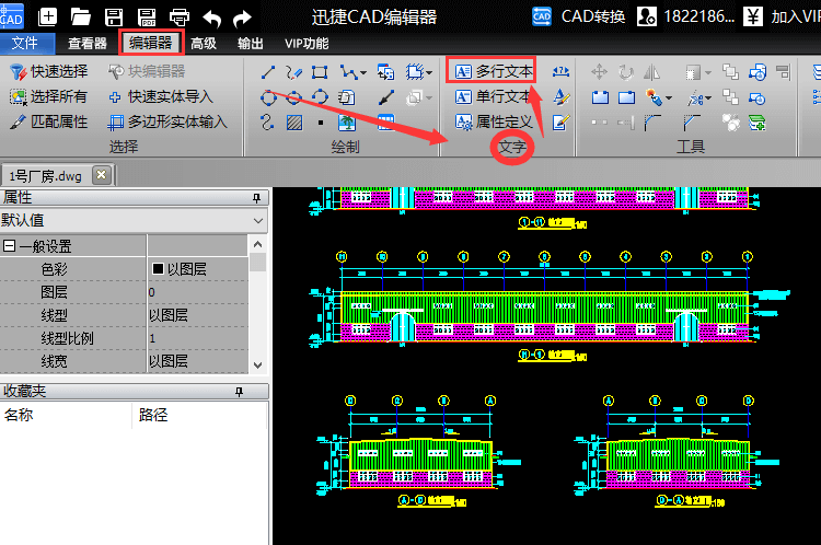 编辑文字