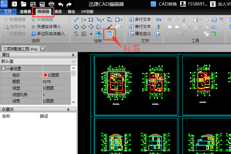 标签