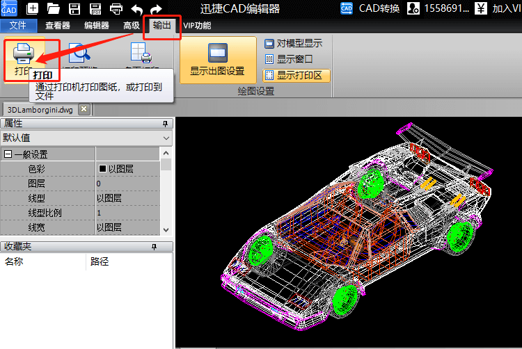 打印CAD文件