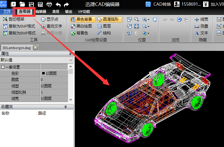 查看CAD图纸