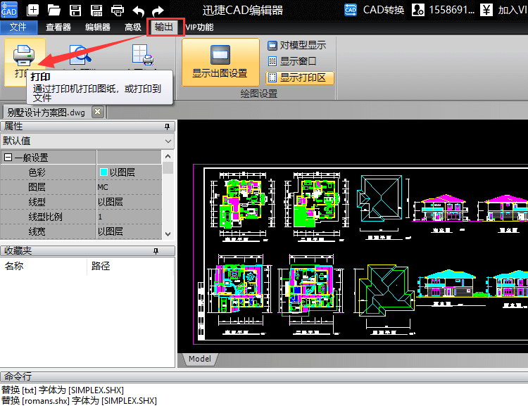 打印图纸