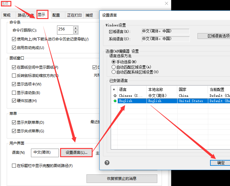 设置语言