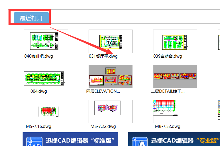 最近打开