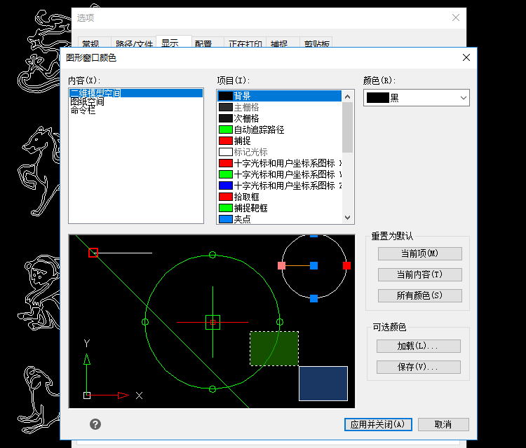 启动迅捷CAD编辑器