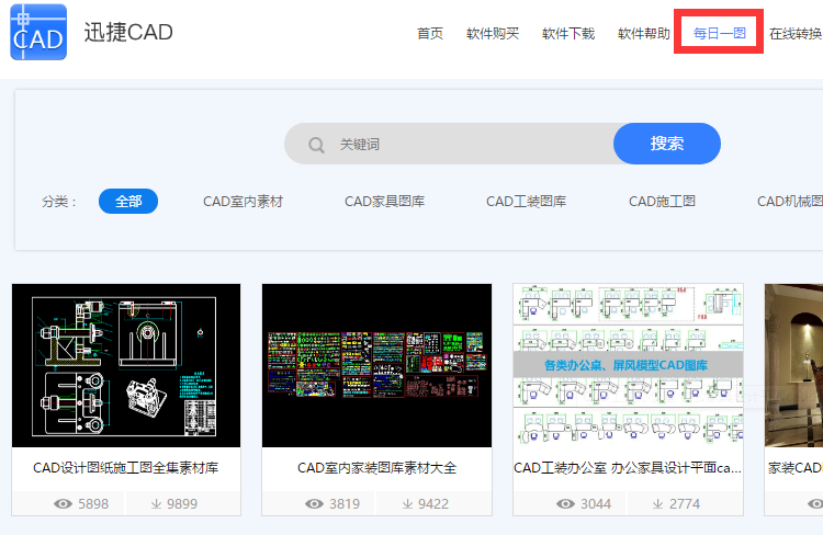 海量CAD图纸供你免费下载使用