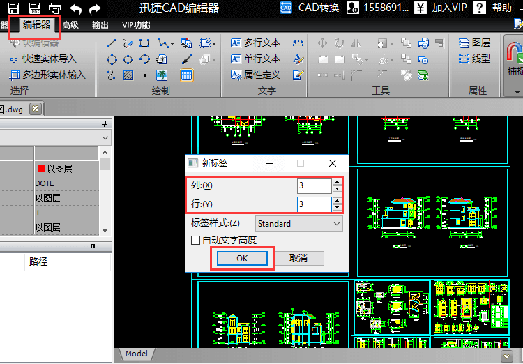 行数和列数