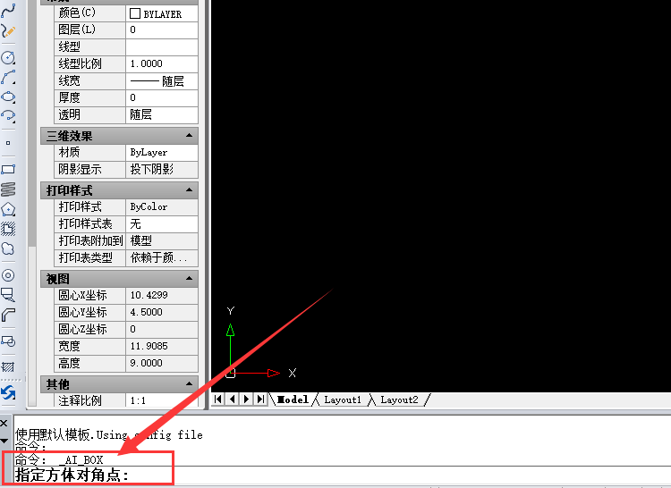 选择方体对角点