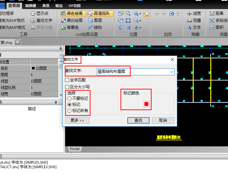 设置标记及标记颜色