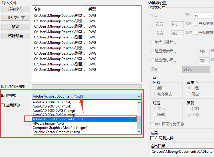 设置输出格式为PDF