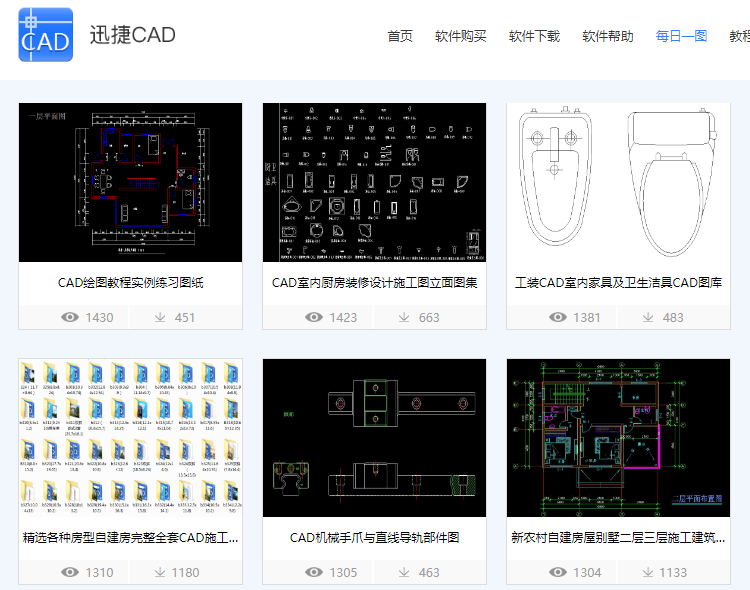 迅捷CAD图库