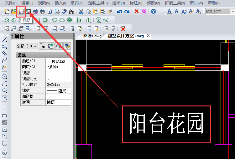 保存CAD图纸