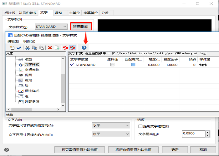 新的标注样式Copy ofSTANDARD