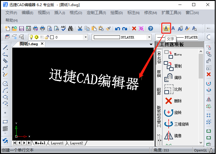 先输入文字文本
