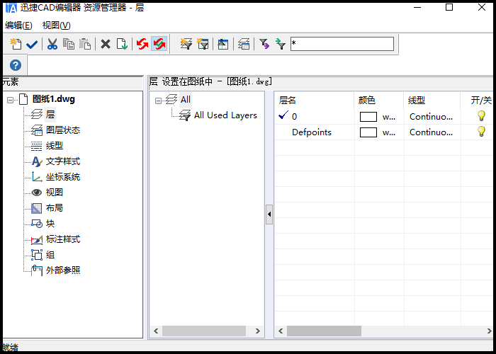 图层名称