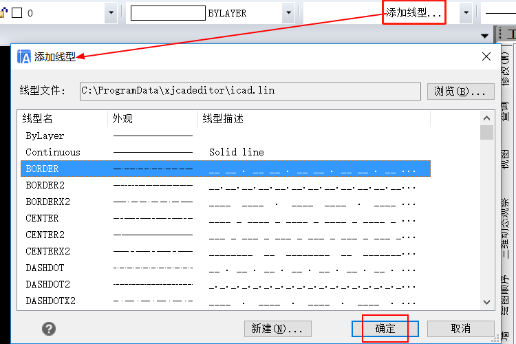 选择虚线线型