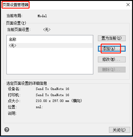 添加打印设置