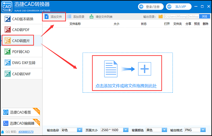 CAD转JPG，CAD转图片，CAD格式转换，迅捷CAD，CAD转换器