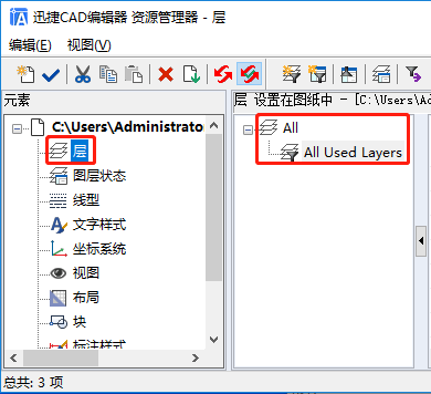 All Used Layers